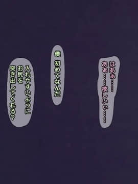 [かまとりぽかり] 夫に一途な妻の 裏風俗アルバイト日記_261_260_cg26_1.jpg