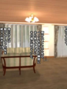 [かまとりぽかり] 夫に一途な妻の 裏風俗アルバイト日記_271_270_cg27_1.jpg