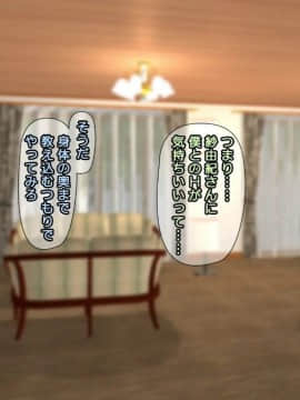 [かまとりぽかり] 夫に一途な妻の 裏風俗アルバイト日記_281_280_cg28_1.jpg