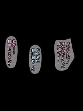 [かまとりぽかり] 夫に一途な妻の 裏風俗アルバイト日記_282_281_cg28_2.jpg