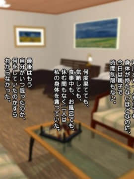 [かまとりぽかり] 夫に一途な妻の 裏風俗アルバイト日記_296_295_cg29_j.jpg
