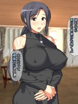 [かまとりぽかり] 夫に一途な妻の 裏風俗アルバイト日記_306_305_cg90_2.jpg