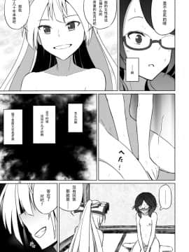 [兔子个人汉化] (例大祭14) [ムゲンダイ (フメイ)] 女のコ同士なんて絶対おかしいっ!! (東方Project)_18