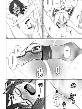 [兔子个人汉化] (例大祭14) [ムゲンダイ (フメイ)] 女のコ同士なんて絶対おかしいっ!! (東方Project)_21