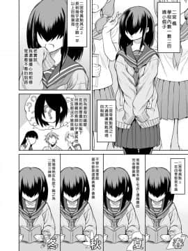 [喜歡一個人漢化] [ひとでなし (タケ)] 二宮楓は触れられたくない(上)_03