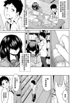 [喜歡一個人漢化] [ひとでなし (タケ)] 二宮楓は触れられたくない(上)_08