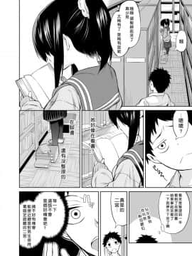 [喜歡一個人漢化] [ひとでなし (タケ)] 二宮楓は触れられたくない(上)_09