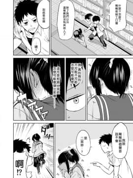 [喜歡一個人漢化] [ひとでなし (タケ)] 二宮楓は触れられたくない(上)_11