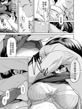 [喜歡一個人漢化] [ひとでなし (タケ)] 二宮楓は触れられたくない(上)_20