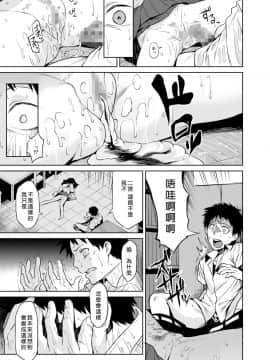 [喜歡一個人漢化] [ひとでなし (タケ)] 二宮楓は触れられたくない(上)_36