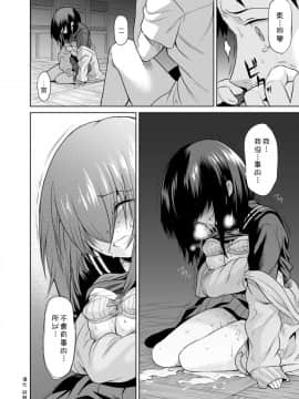 [喜歡一個人漢化] [ひとでなし (タケ)] 二宮楓は触れられたくない(上)_37