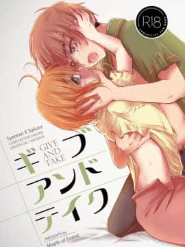[新桥月白日语社] [Maple of Forest (かえでさご)] ギブアンドテイク (カードキャプターさくら)_02