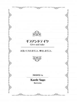 [新桥月白日语社] [Maple of Forest (かえでさご)] ギブアンドテイク (カードキャプターさくら)_04