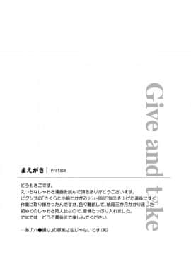 [新桥月白日语社] [Maple of Forest (かえでさご)] ギブアンドテイク (カードキャプターさくら)_06