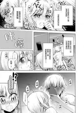 [新桥月白日语社] [Maple of Forest (かえでさご)] ギブアンドテイク (カードキャプターさくら)_08