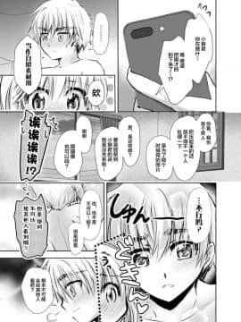 [新桥月白日语社] [Maple of Forest (かえでさご)] ギブアンドテイク (カードキャプターさくら)_10