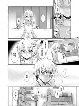 [新桥月白日语社] [Maple of Forest (かえでさご)] ギブアンドテイク (カードキャプターさくら)_15