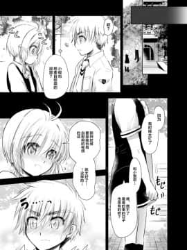[新桥月白日语社] [Maple of Forest (かえでさご)] ギブアンドテイク (カードキャプターさくら)_16