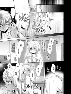 [新桥月白日语社] [Maple of Forest (かえでさご)] ギブアンドテイク (カードキャプターさくら)_18