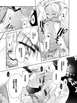 [新桥月白日语社] [Maple of Forest (かえでさご)] ギブアンドテイク (カードキャプターさくら)_26