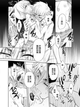 [新桥月白日语社] [Maple of Forest (かえでさご)] ギブアンドテイク (カードキャプターさくら)_27
