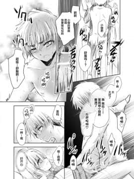 [新桥月白日语社] [Maple of Forest (かえでさご)] ギブアンドテイク (カードキャプターさくら)_32