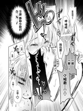 [新桥月白日语社] [Maple of Forest (かえでさご)] ギブアンドテイク (カードキャプターさくら)_34