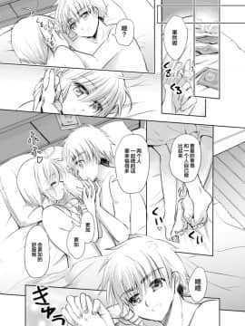 [新桥月白日语社] [Maple of Forest (かえでさご)] ギブアンドテイク (カードキャプターさくら)_35