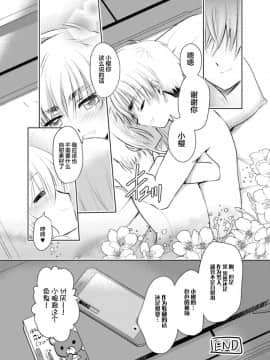 [新桥月白日语社] [Maple of Forest (かえでさご)] ギブアンドテイク (カードキャプターさくら)_37