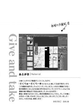 [新桥月白日语社] [Maple of Forest (かえでさご)] ギブアンドテイク (カードキャプターさくら)_38