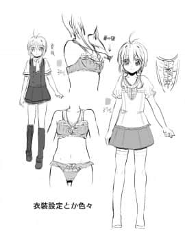 [新桥月白日语社] [Maple of Forest (かえでさご)] ギブアンドテイク (カードキャプターさくら)_39