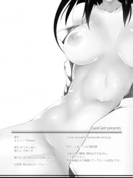[脸肿汉化组] (例大祭12) [かうすしあん (やまいそ)] ストリップStream (東方Project)_027