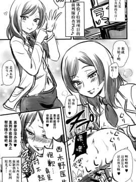 [脸肿汉化组] [真・聖堂☆本舗 (聖☆司)] 引退したアイドルが集まる風俗店。 (ラブライブ!)_kan_colle0204