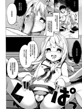 [Lolipoi&绅士仓库联合汉化](C96) [要 (椎名悠輝)] イリヤスフィール捕まえました (Fatekaleid liner プリズマ☆イリヤ)_13_012