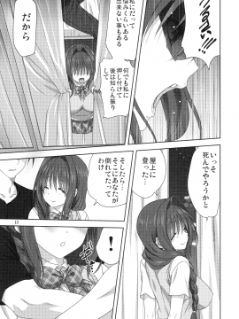(C96) [みたらし倶楽部 (みたらし侯成)] 秋子さんといっしょ24 (カノン)_012