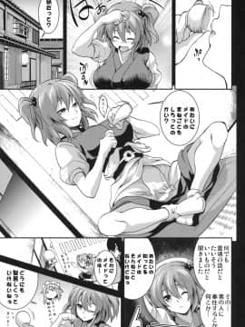 (例大祭8) [SAZ (soba)] 小町二廻り (東方Project)_06