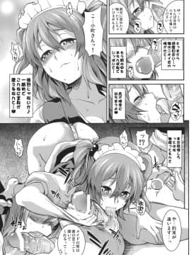 (例大祭8) [SAZ (soba)] 小町二廻り (東方Project)_10