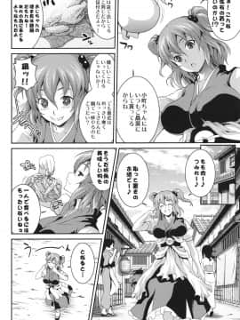 (紅楼夢7) [SAZ (soba)] 小町三廻り (東方Project)_03