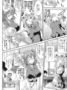 (紅楼夢7) [SAZ (soba)] 小町三廻り (東方Project)_07