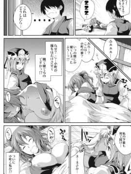 (紅楼夢7) [SAZ (soba)] 小町三廻り (東方Project)_23