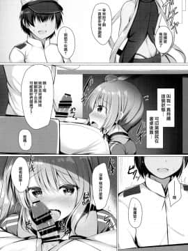 [無邪気漢化組] [Twilight Road (ともー)] ポートランドと○○○な鑑賞会。 (アズールレーン)_MJK_19_T1899_013