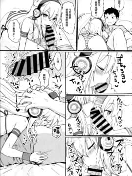[無邪気漢化組] (C95) [わさびもち (ももさわ)] ドキドキサプライズ☆ (アズールレーン)_MJK_19_T1897_013