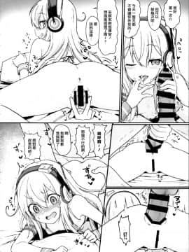 [無邪気漢化組] (C95) [わさびもち (ももさわ)] ドキドキサプライズ☆ (アズールレーン)_MJK_19_T1897_014