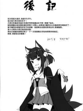 [無邪気漢化組] (C95) [わさびもち (ももさわ)] ドキドキサプライズ☆ (アズールレーン)_MJK_19_T1897_021