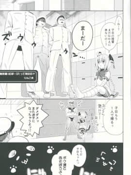 (C86) [Apple Water (りんご水)] 無防備(むぼーび)って何の日 (艦隊これくしょん -艦これ-)_04