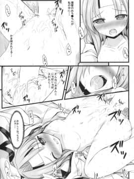 (砲雷撃戦!よーい!12戦目) [DANGOYA (白玉団子)] 瑞鳳Hしようよ (艦隊これくしょん -艦これ-)_16