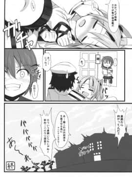 (砲雷撃戦!よーい!12戦目) [DANGOYA (白玉団子)] 瑞鳳Hしようよ (艦隊これくしょん -艦これ-)_19