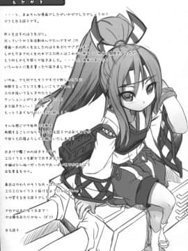 (砲雷撃戦!よーい!12戦目) [DANGOYA (白玉団子)] 瑞鳳Hしようよ (艦隊これくしょん -艦これ-)_20