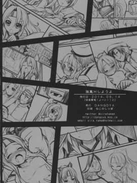 (砲雷撃戦!よーい!12戦目) [DANGOYA (白玉団子)] 瑞鳳Hしようよ (艦隊これくしょん -艦これ-)_25