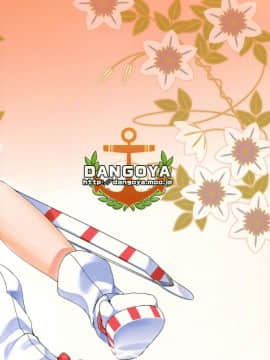 (砲雷撃戦!よーい!12戦目) [DANGOYA (白玉団子)] 瑞鳳Hしようよ (艦隊これくしょん -艦これ-)_26